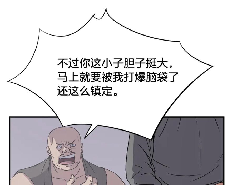 《重生不死尊》第89话 潜入 第116页