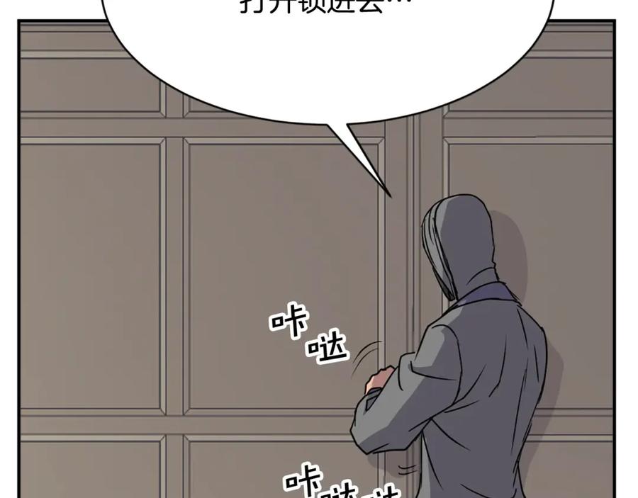 《重生不死尊》第89话 潜入 第136页