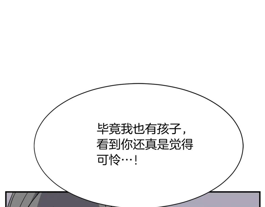 《重生不死尊》第89话 潜入 第155页