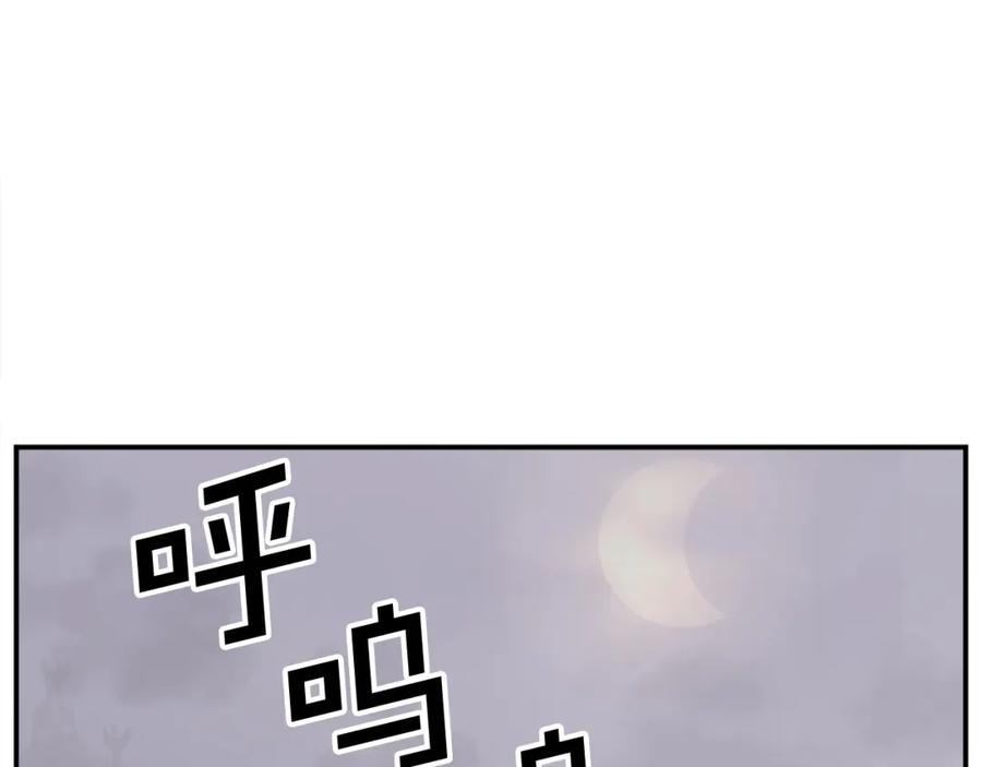 《重生不死尊》第89话 潜入 第3页