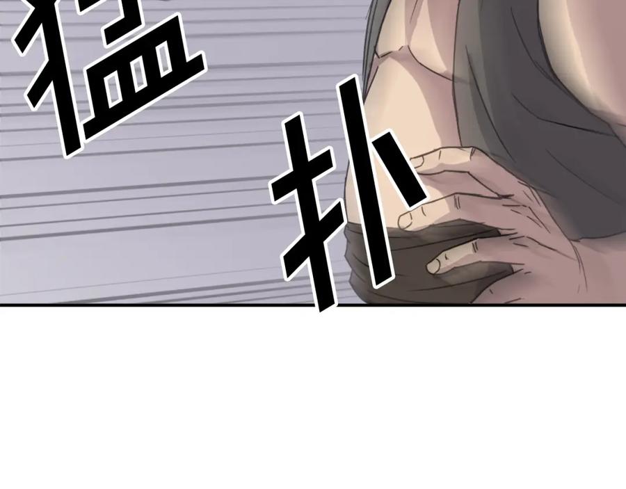 《重生不死尊》第89话 潜入 第120页