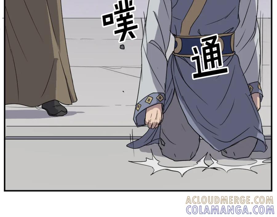 《重生不死尊》第89话 潜入 第25页
