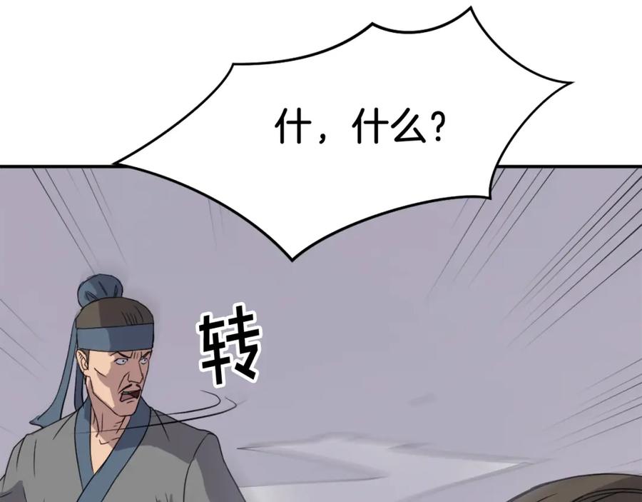《重生不死尊》第89话 潜入 第71页