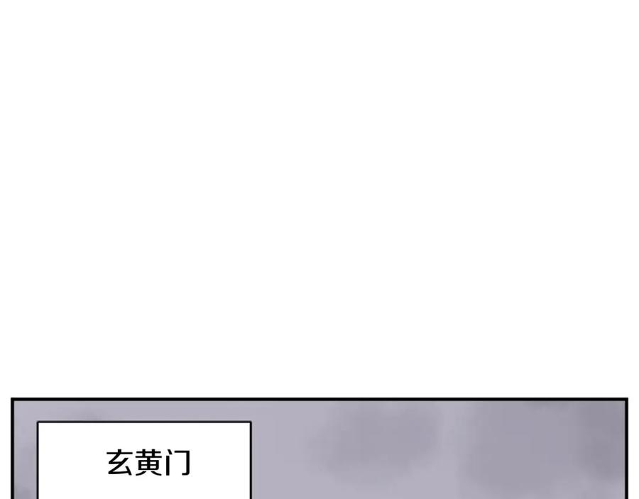 《重生不死尊》第89话 潜入 第55页