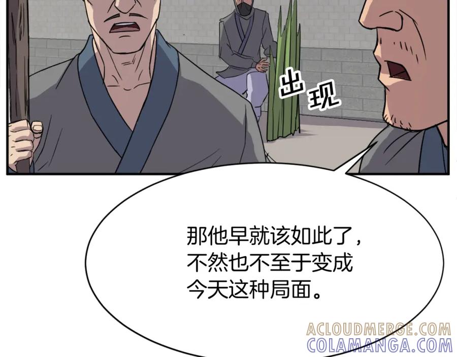 《重生不死尊》第89话 潜入 第81页
