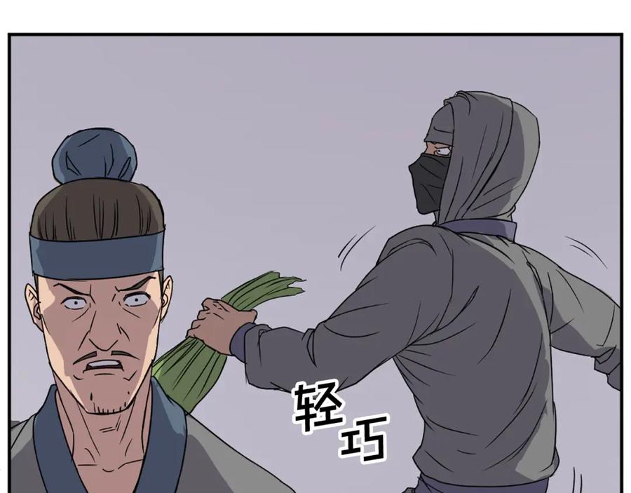 《重生不死尊》第89话 潜入 第67页
