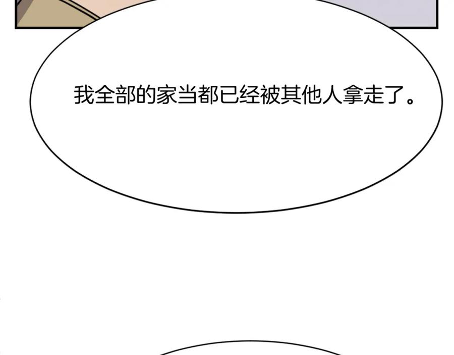 《重生不死尊》第89话 潜入 第12页