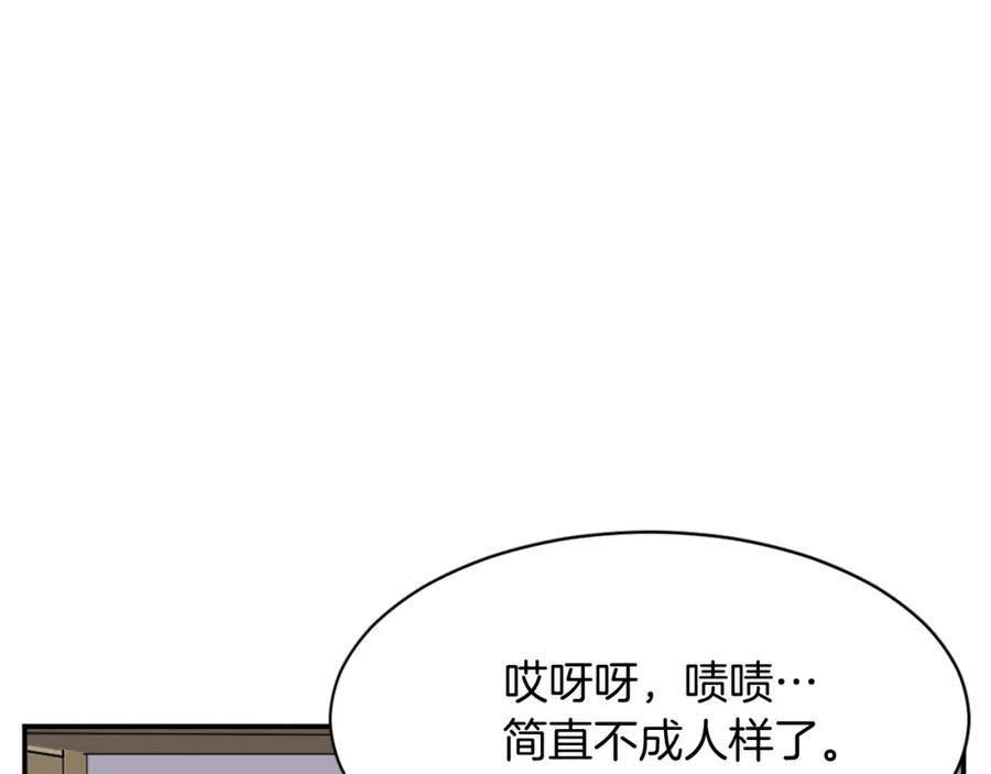 《重生不死尊》第89话 潜入 第146页