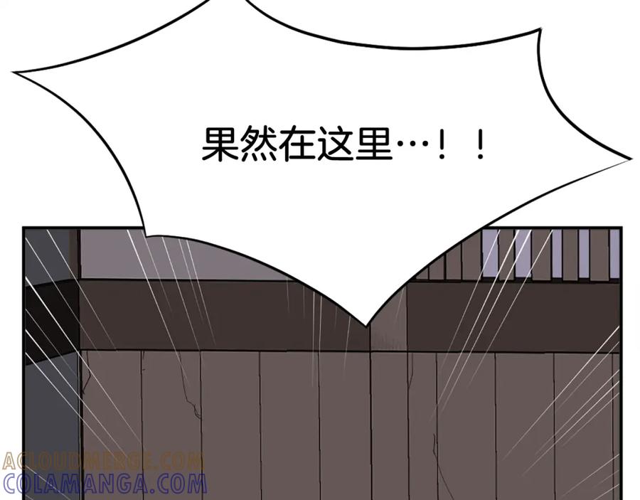 《重生不死尊》第89话 潜入 第141页