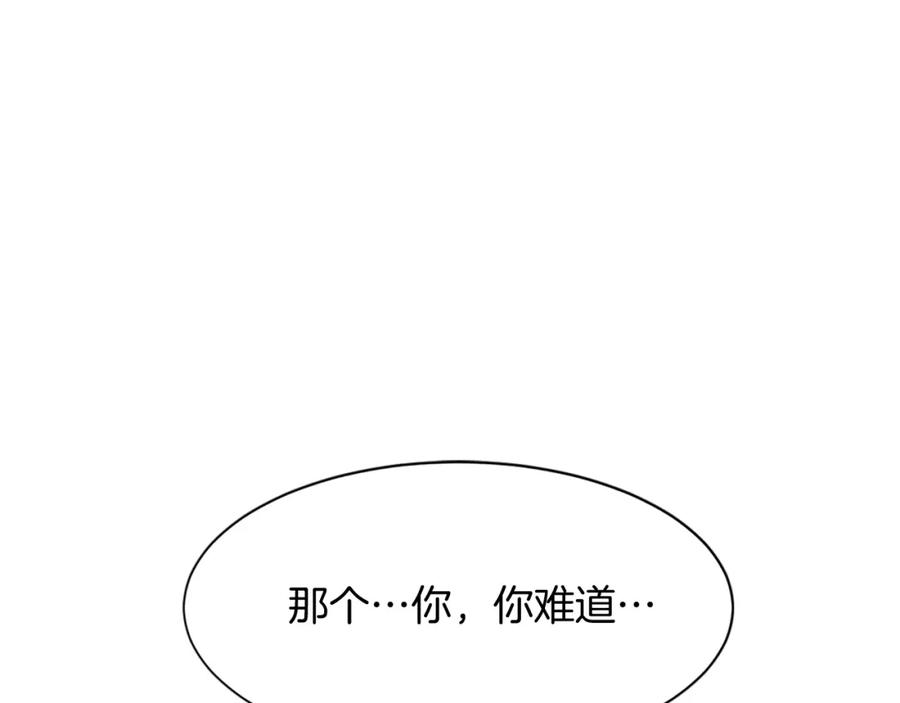 《重生不死尊》第89话 潜入 第158页