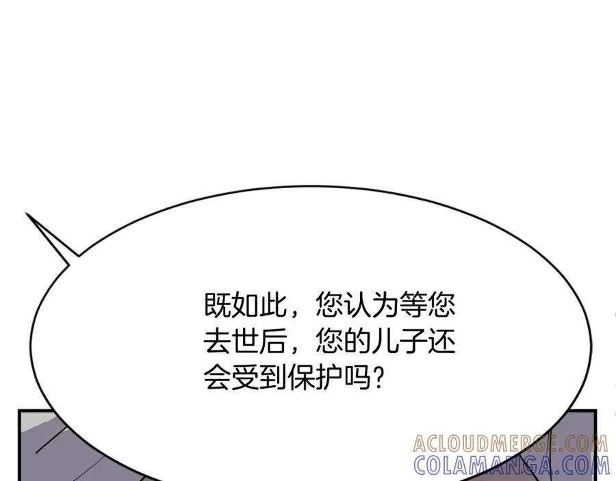 《重生不死尊》第89话 潜入 第41页