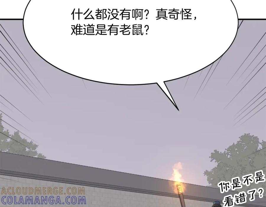 《重生不死尊》第89话 潜入 第77页