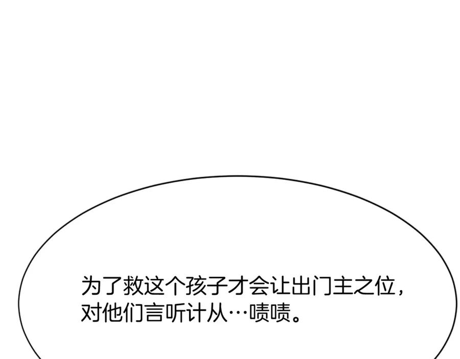 《重生不死尊》第89话 潜入 第152页
