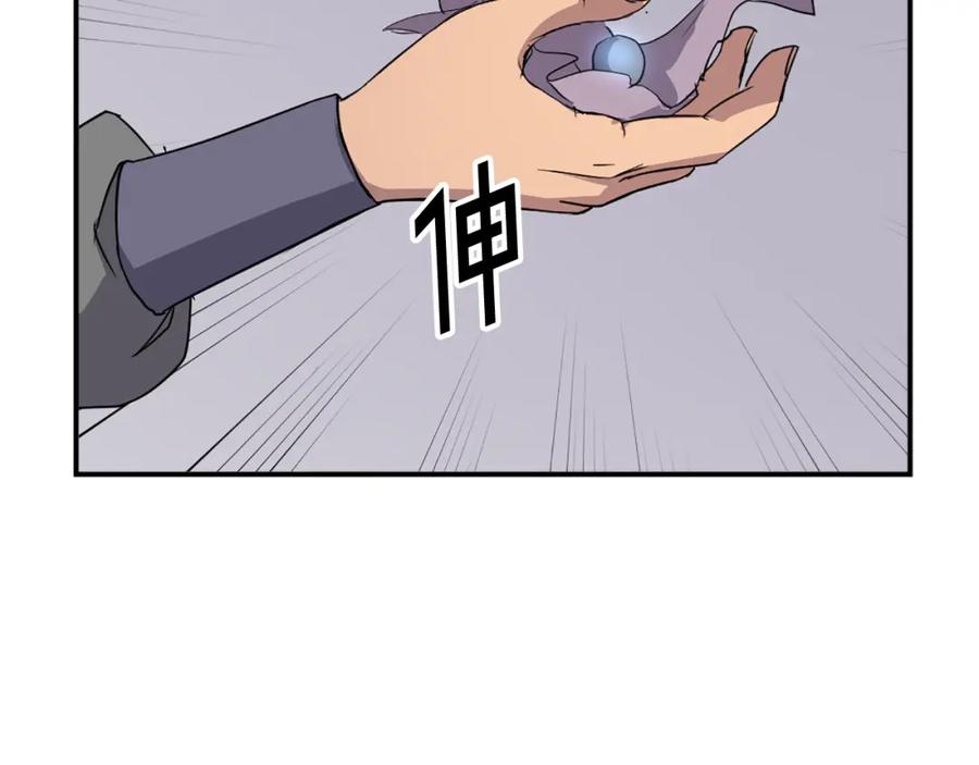 《重生不死尊》第89话 潜入 第122页