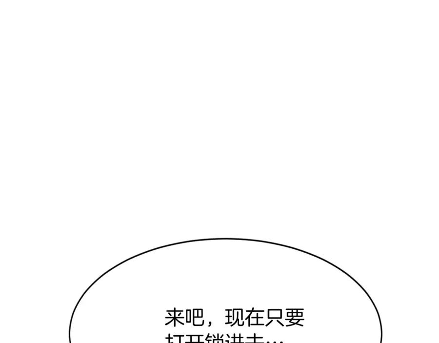 《重生不死尊》第89话 潜入 第135页