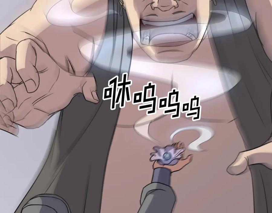 《重生不死尊》第89话 潜入 第124页