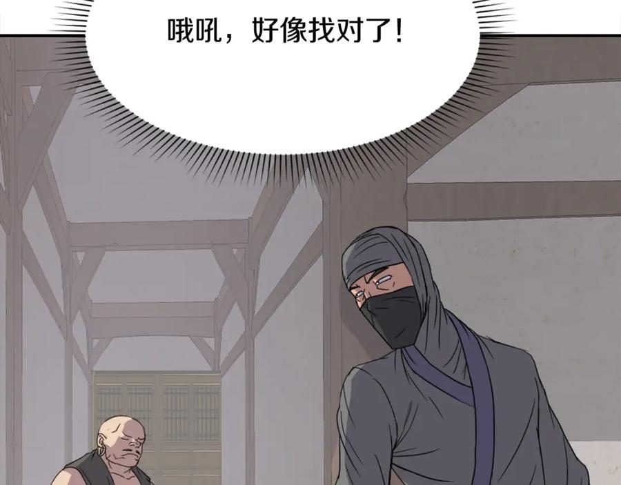 《重生不死尊》第89话 潜入 第107页