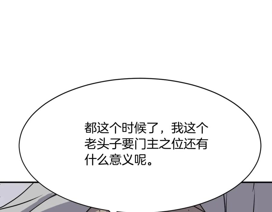 《重生不死尊》第89话 潜入 第35页