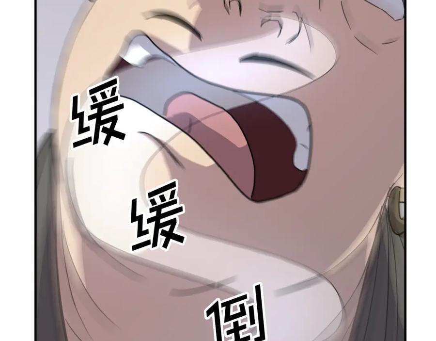 《重生不死尊》第89话 潜入 第127页
