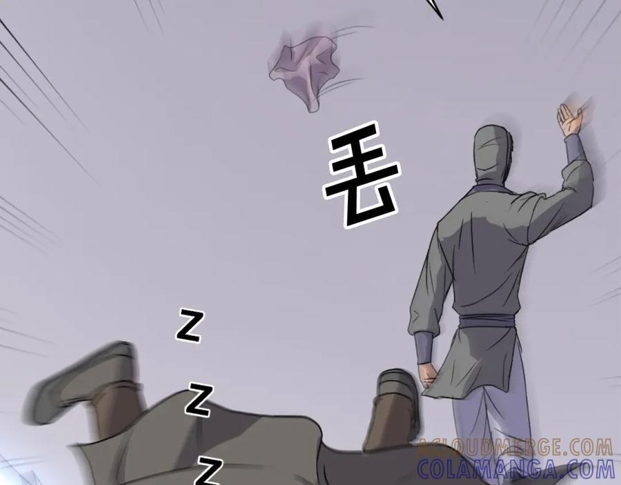 《重生不死尊》第89话 潜入 第133页