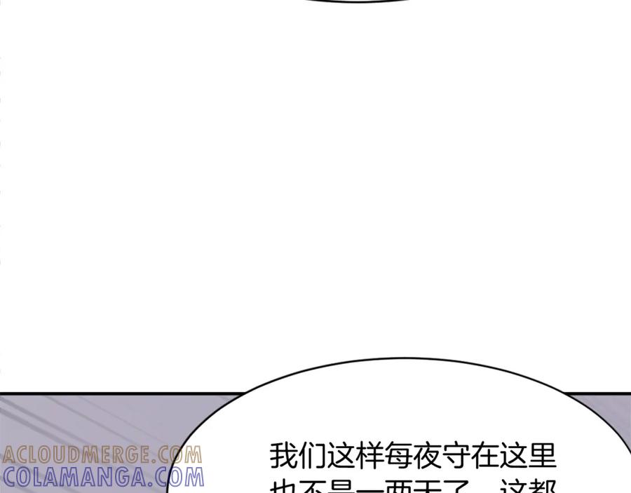 《重生不死尊》第89话 潜入 第85页