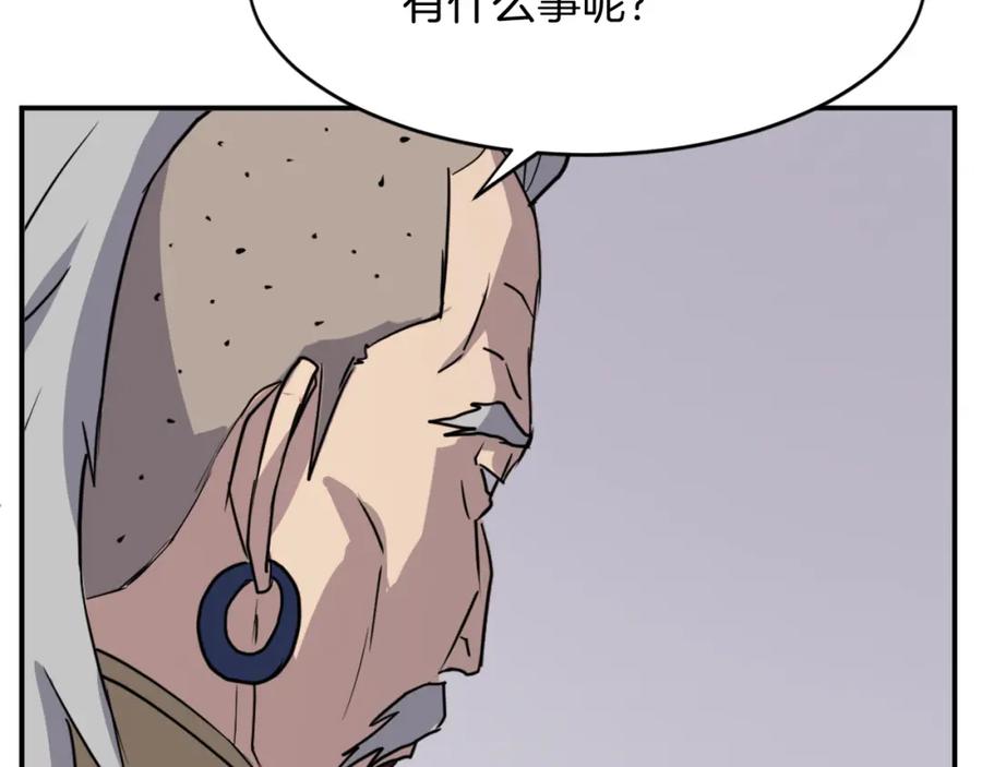 《重生不死尊》第89话 潜入 第6页