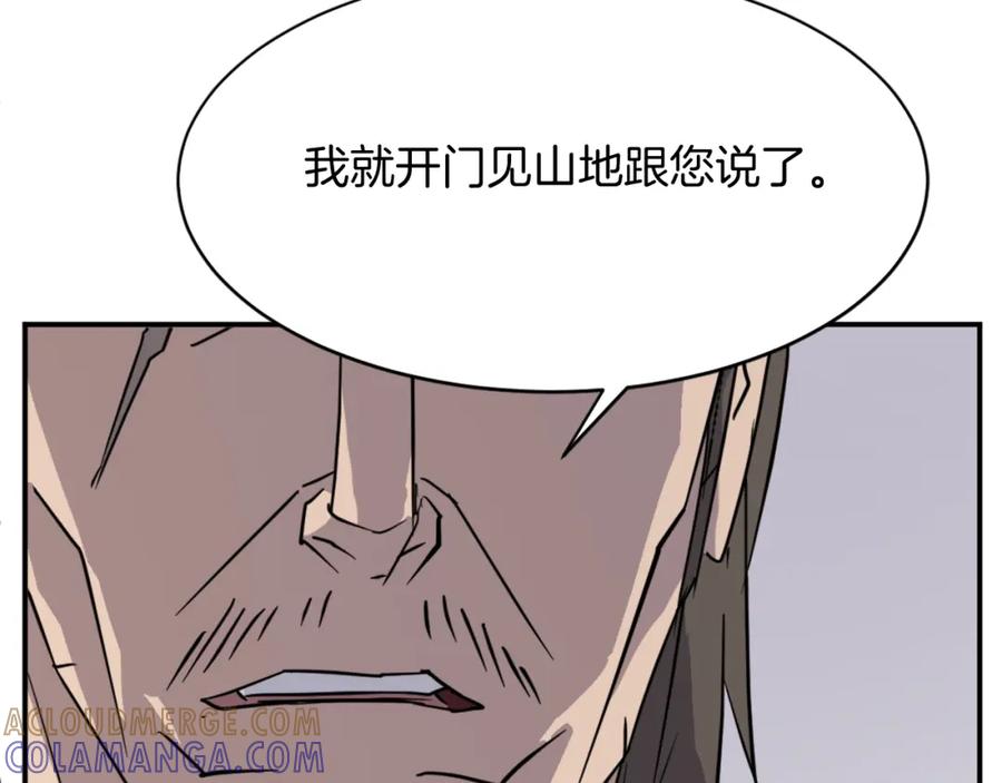《重生不死尊》第89话 潜入 第13页