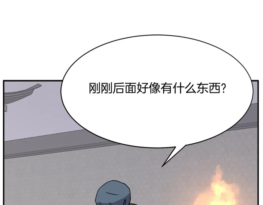 《重生不死尊》第89话 潜入 第74页