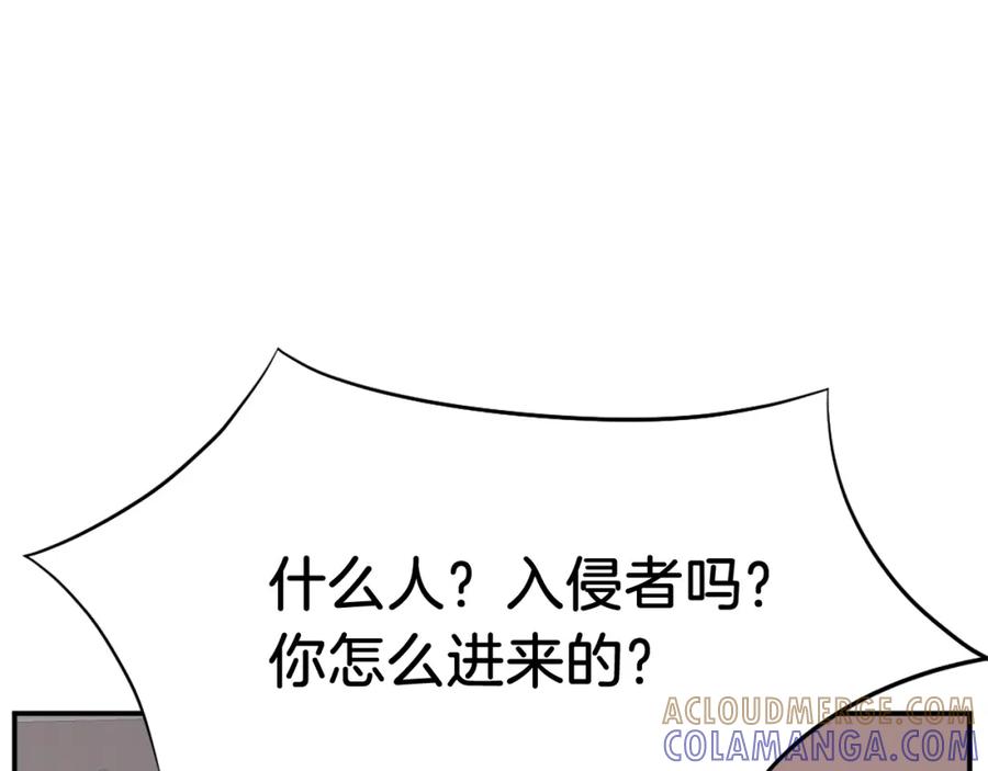 《重生不死尊》第89话 潜入 第113页