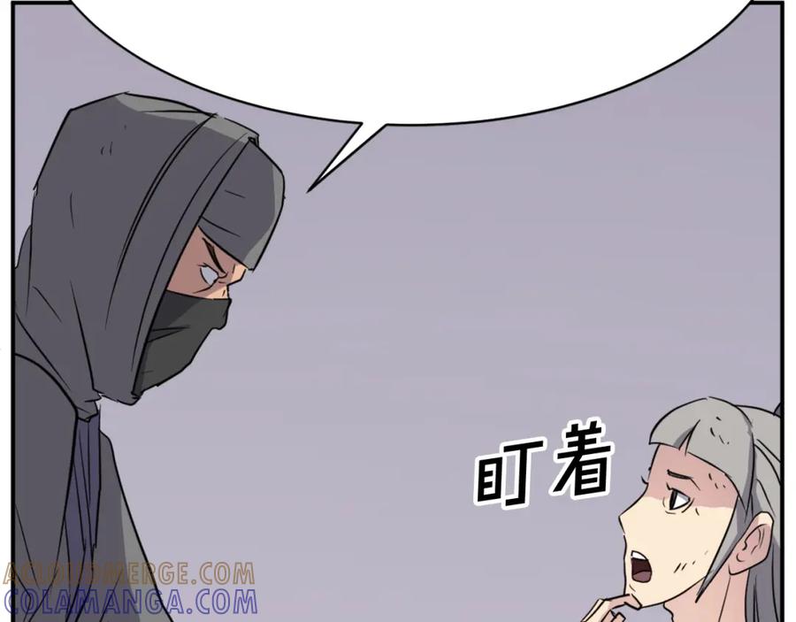 《重生不死尊》第89话 潜入 第153页