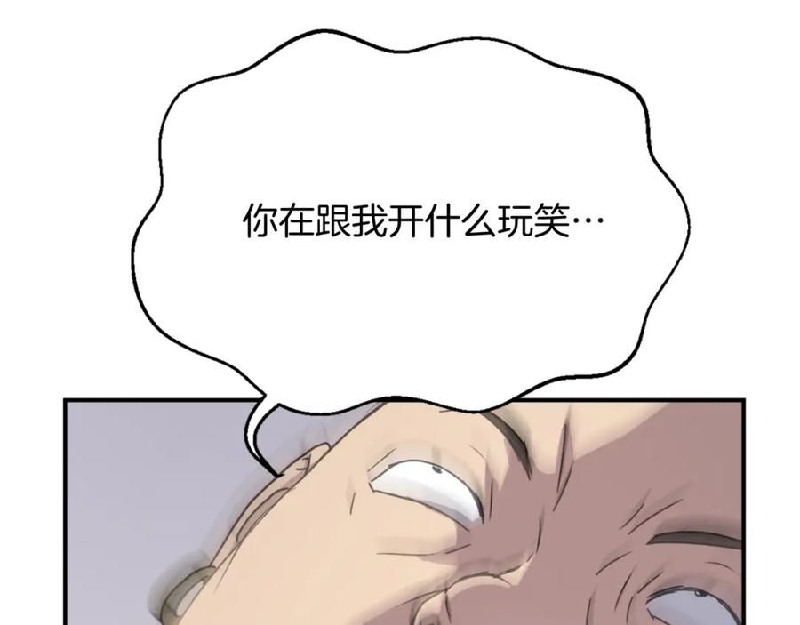 《重生不死尊》第89话 潜入 第126页