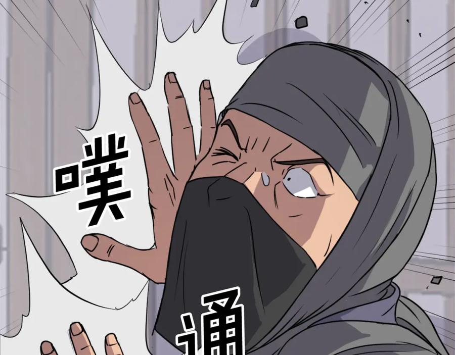 《重生不死尊》第89话 潜入 第98页