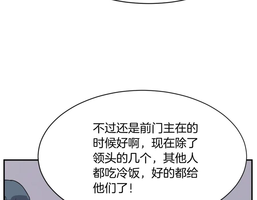 《重生不死尊》第89话 潜入 第82页