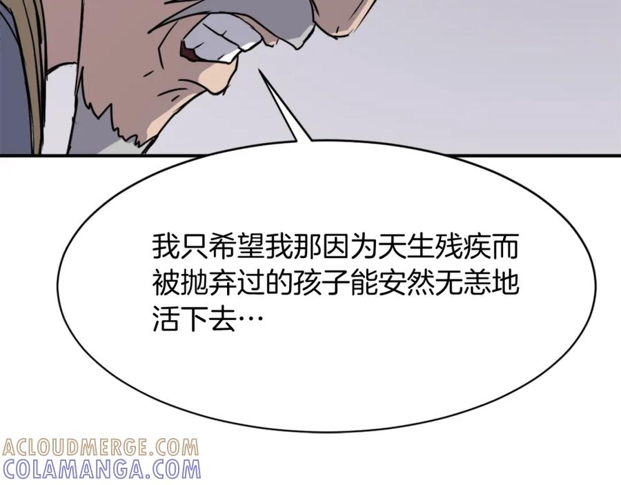 《重生不死尊》第89话 潜入 第37页