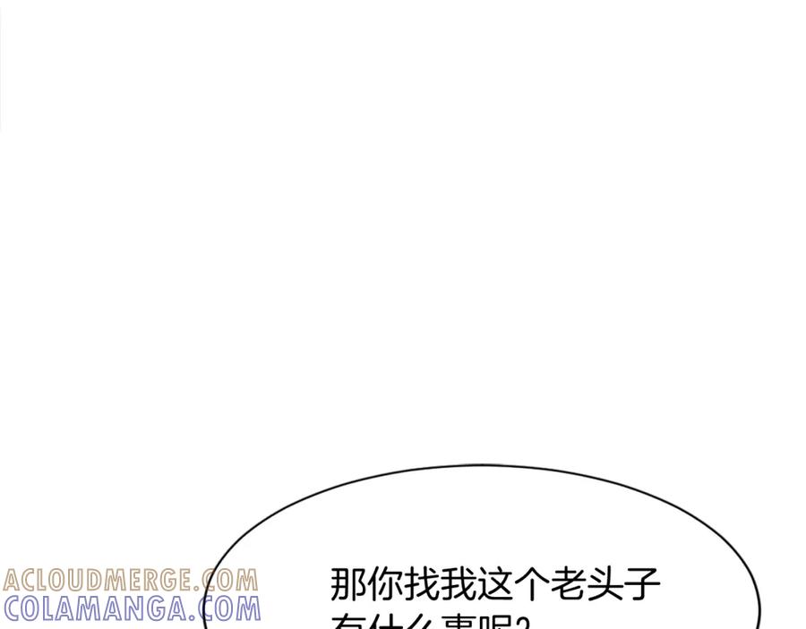 《重生不死尊》第89话 潜入 第5页