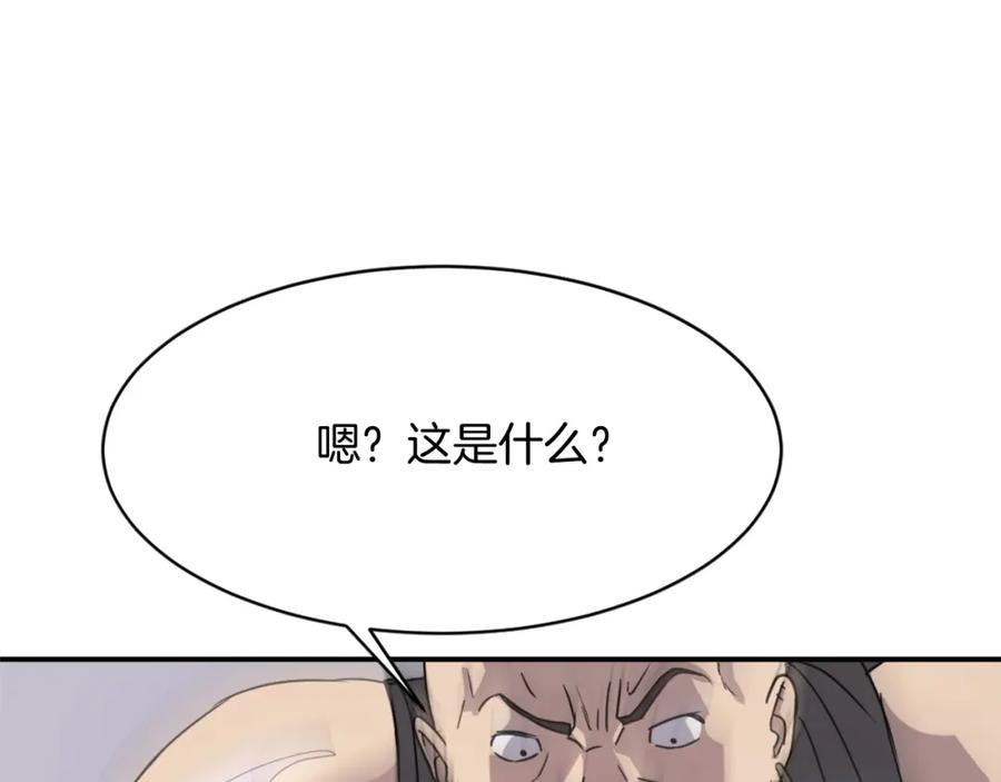 《重生不死尊》第89话 潜入 第123页