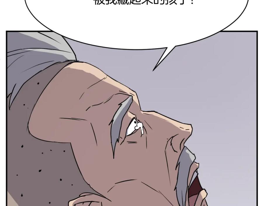 《重生不死尊》第89话 潜入 第27页
