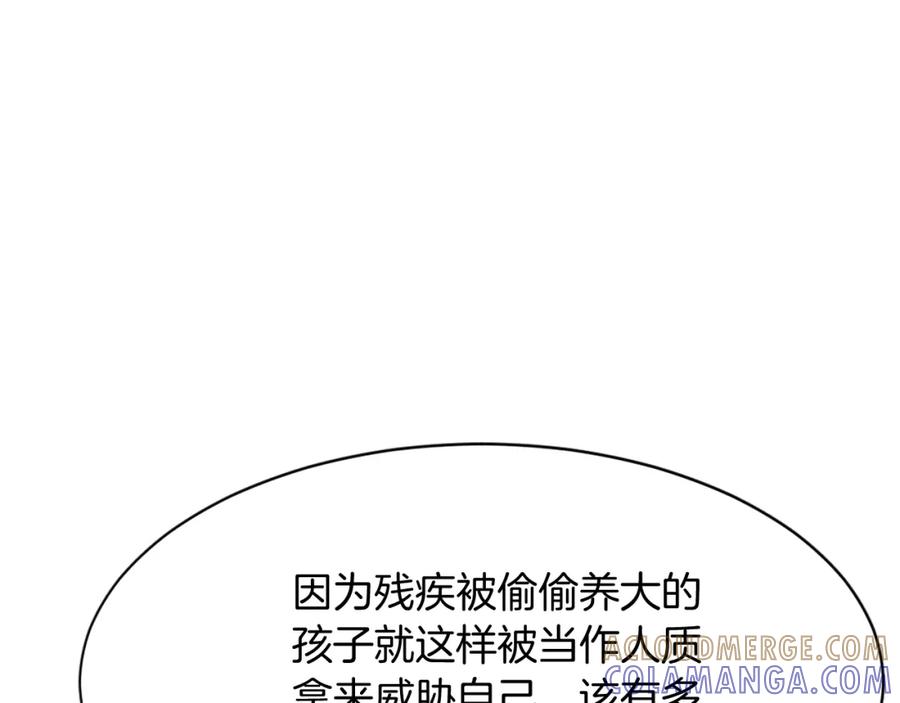 《重生不死尊》第89话 潜入 第149页