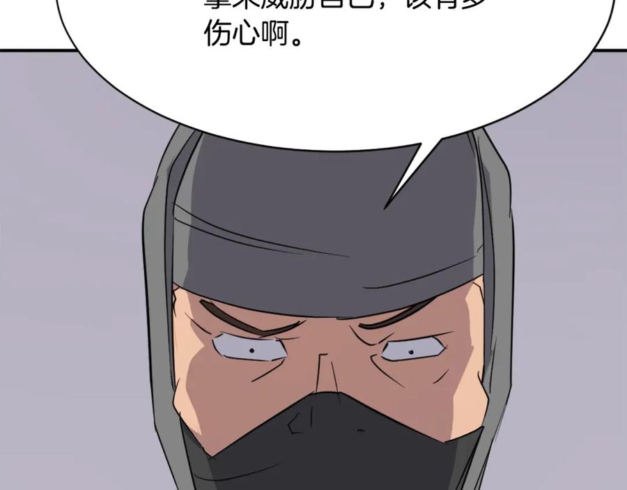 《重生不死尊》第89话 潜入 第150页