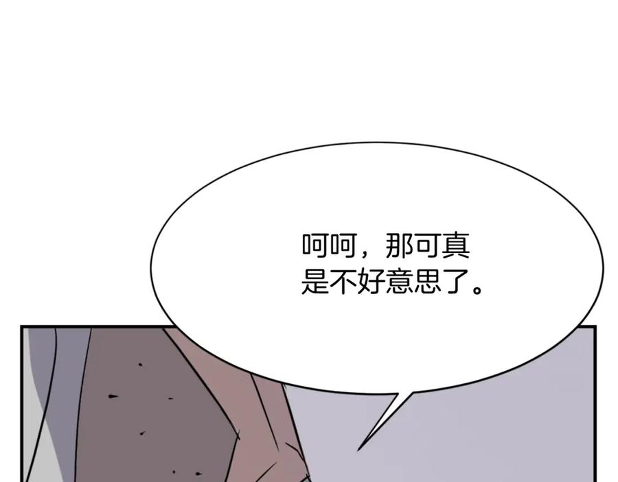 《重生不死尊》第89话 潜入 第10页