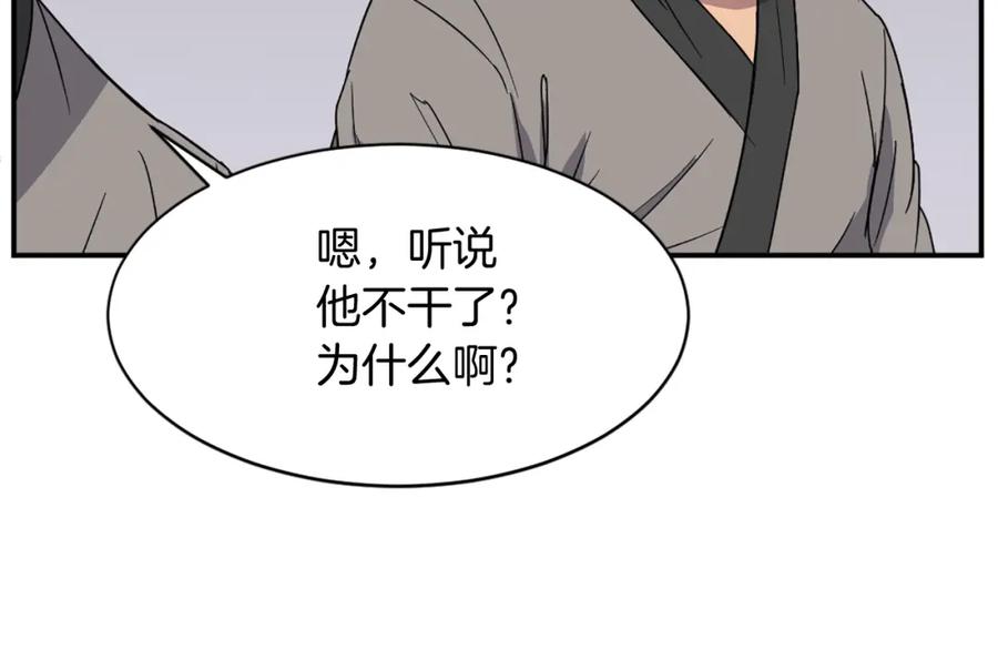 《重生不死尊》第90话 营救 第56页