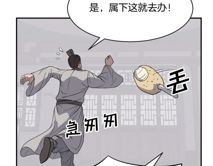 《重生不死尊》第90话 营救 第108页