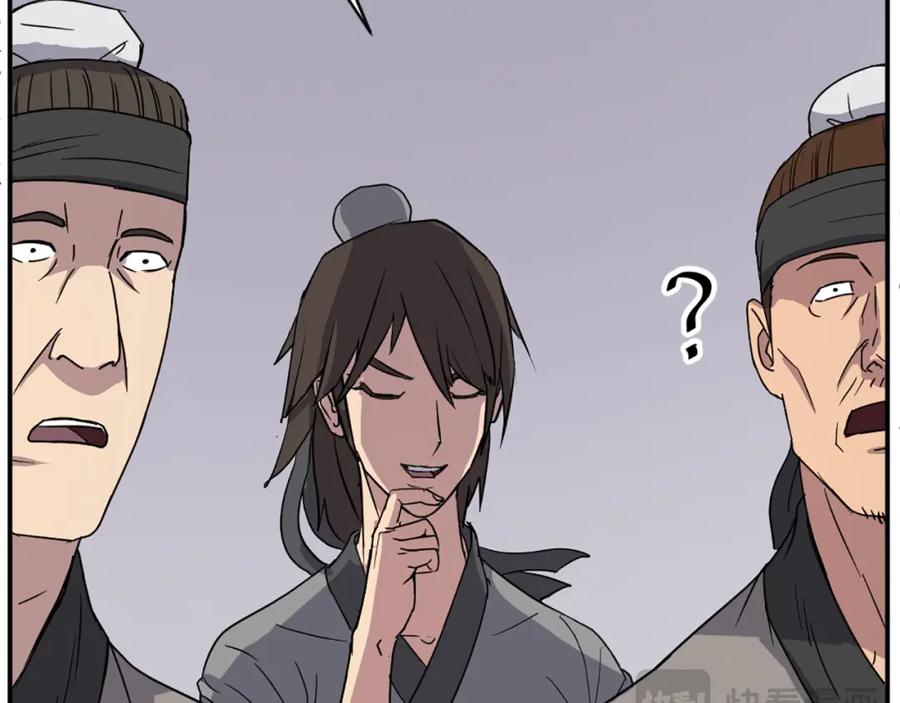 《重生不死尊》第90话 营救 第71页