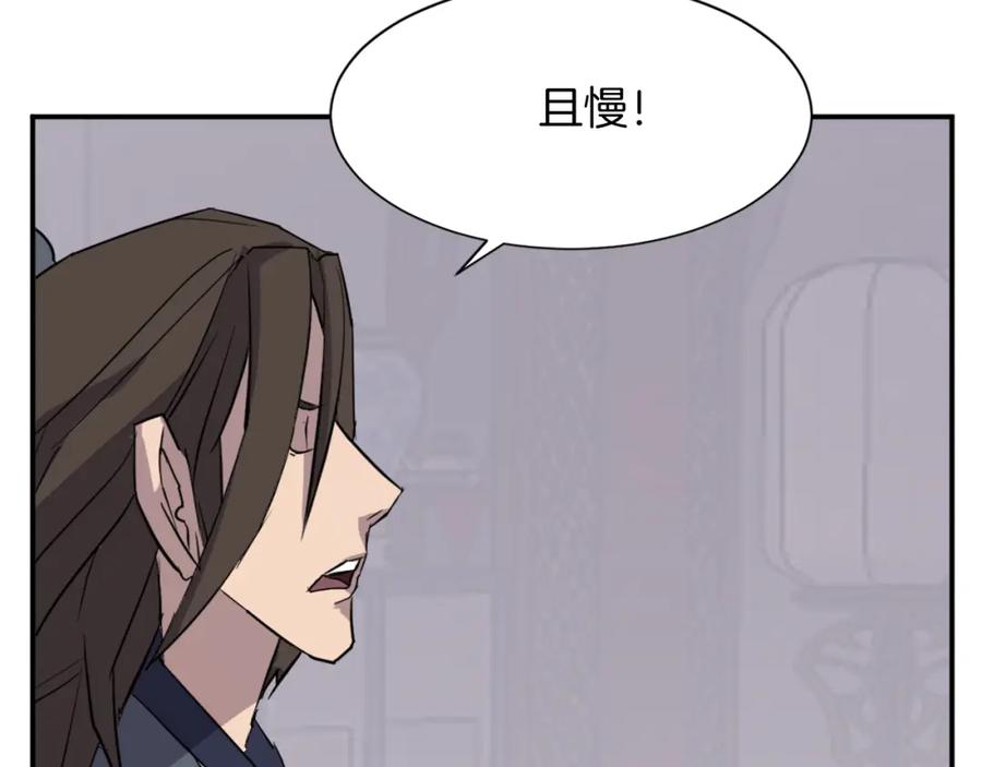 《重生不死尊》第90话 营救 第170页
