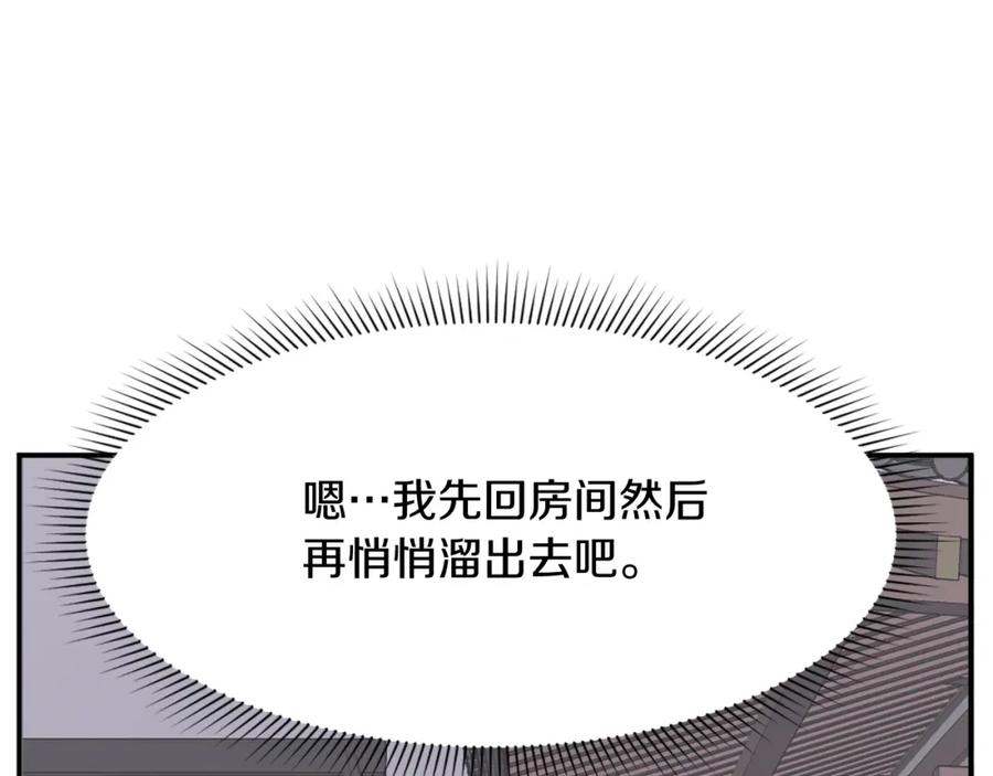 《重生不死尊》第90话 营救 第40页