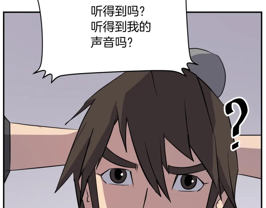 《重生不死尊》第90话 营救 第26页