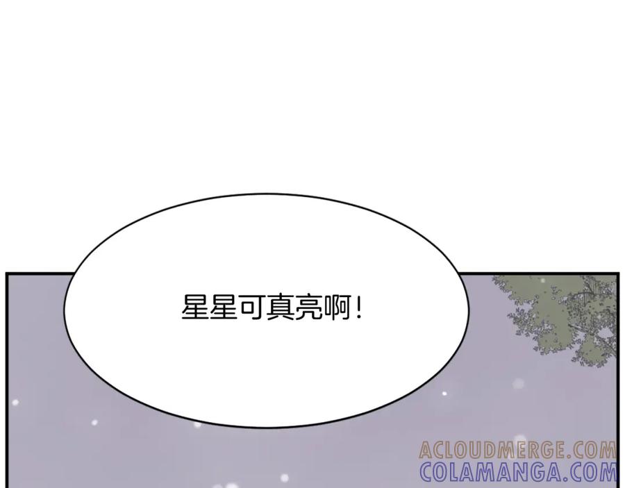 《重生不死尊》第90话 营救 第21页