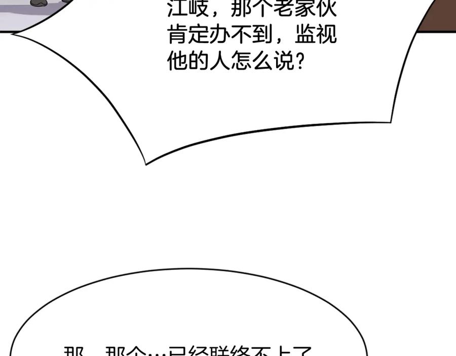 《重生不死尊》第90话 营救 第102页