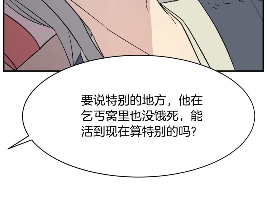 《重生不死尊》第90话 营救 第128页