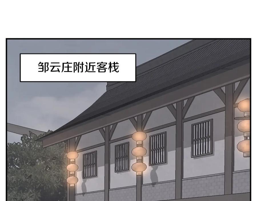《重生不死尊》第90话 营救 第119页